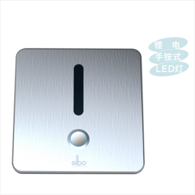 洁博利暗装小便感应器带LED显示及手动冲洗功能